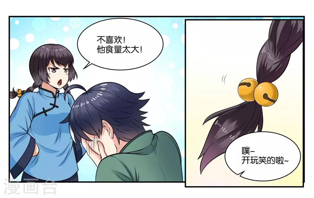 第28话 下雨的季节-第31话