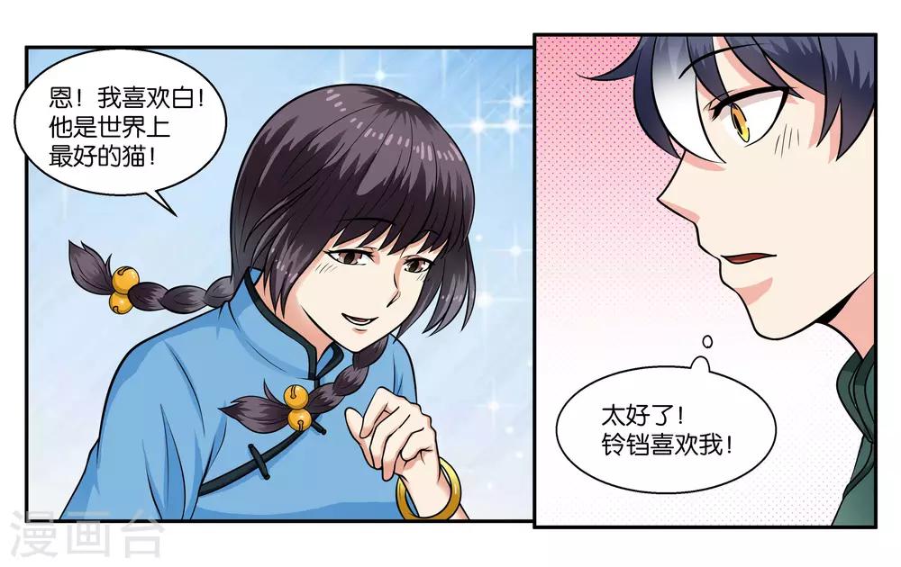 第28话 下雨的季节-第31话
