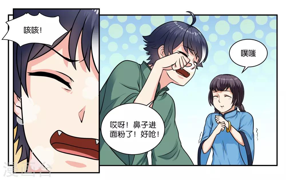 第28话 下雨的季节-第31话