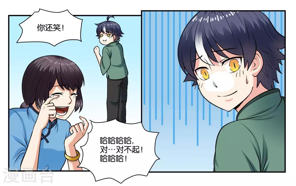 第28话 下雨的季节-第31话