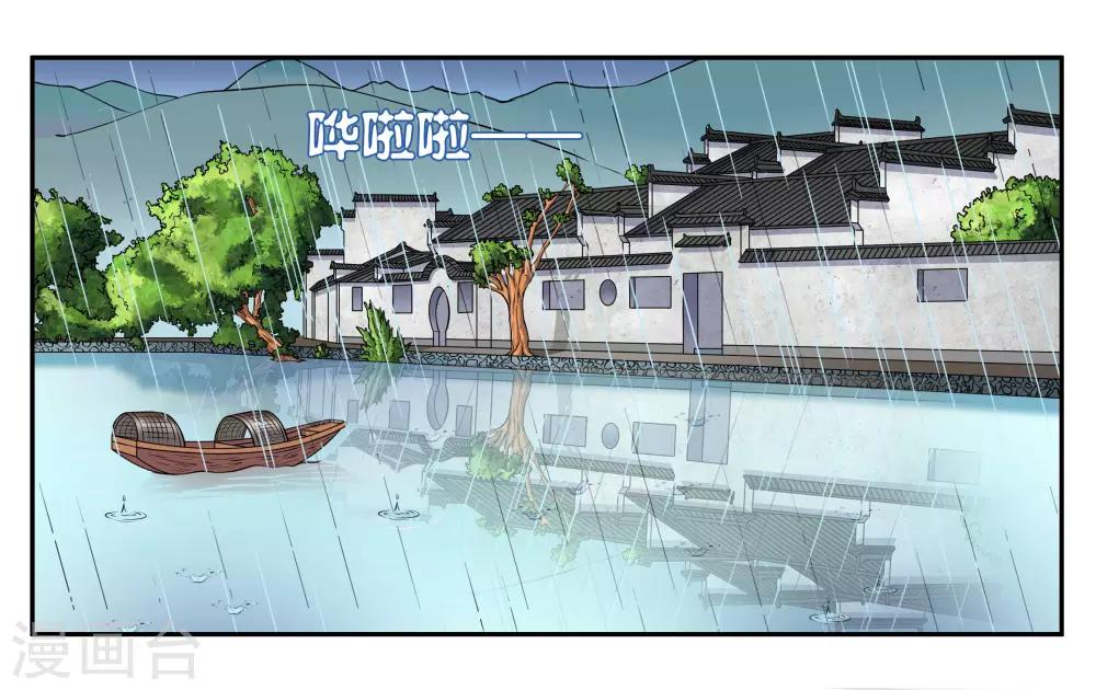 第28话 下雨的季节-第31话
