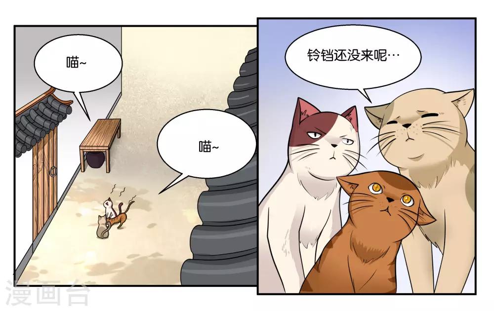 第28话 下雨的季节-第31话