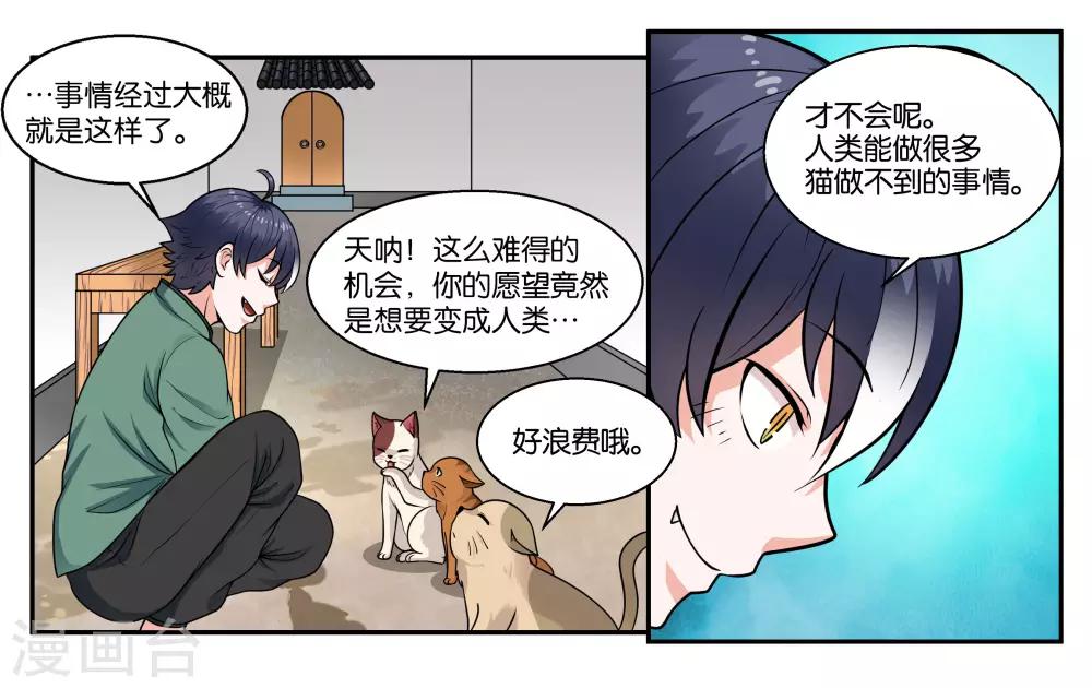 第28话 下雨的季节-第31话