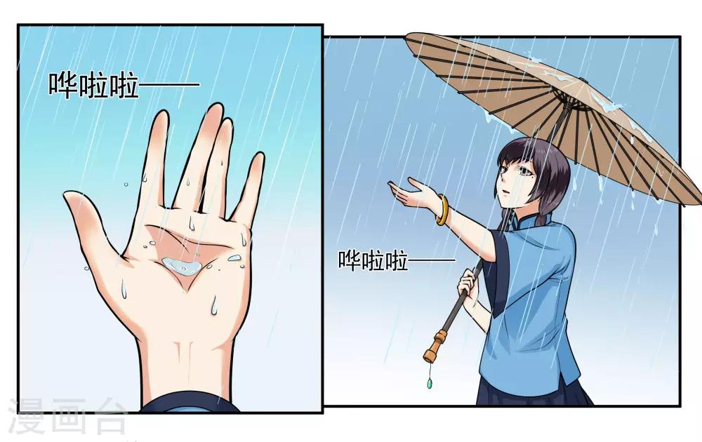第28话 下雨的季节-第31话