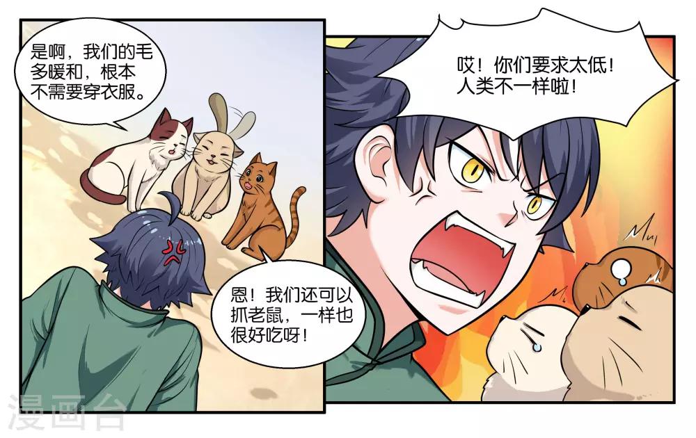 第28话 下雨的季节-第31话