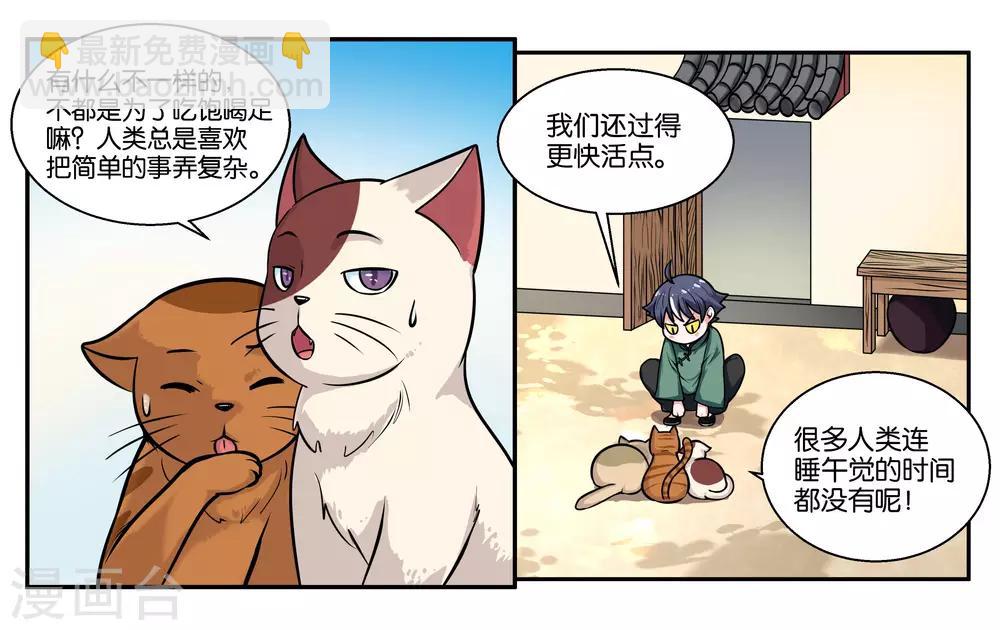 第28话 下雨的季节-第31话