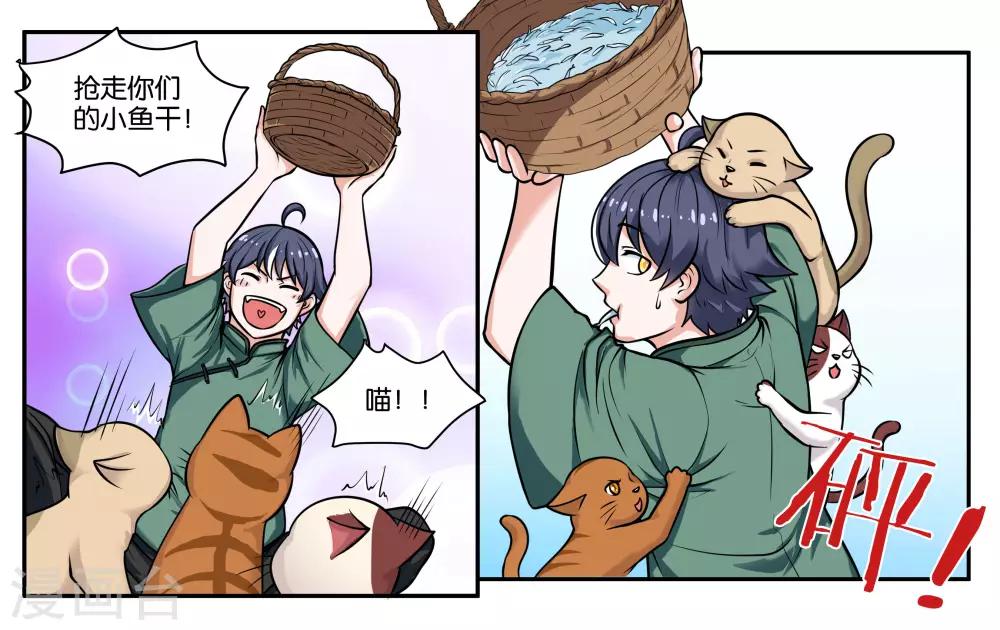 第28话 下雨的季节-第31话