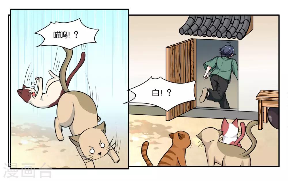第28话 下雨的季节-第31话