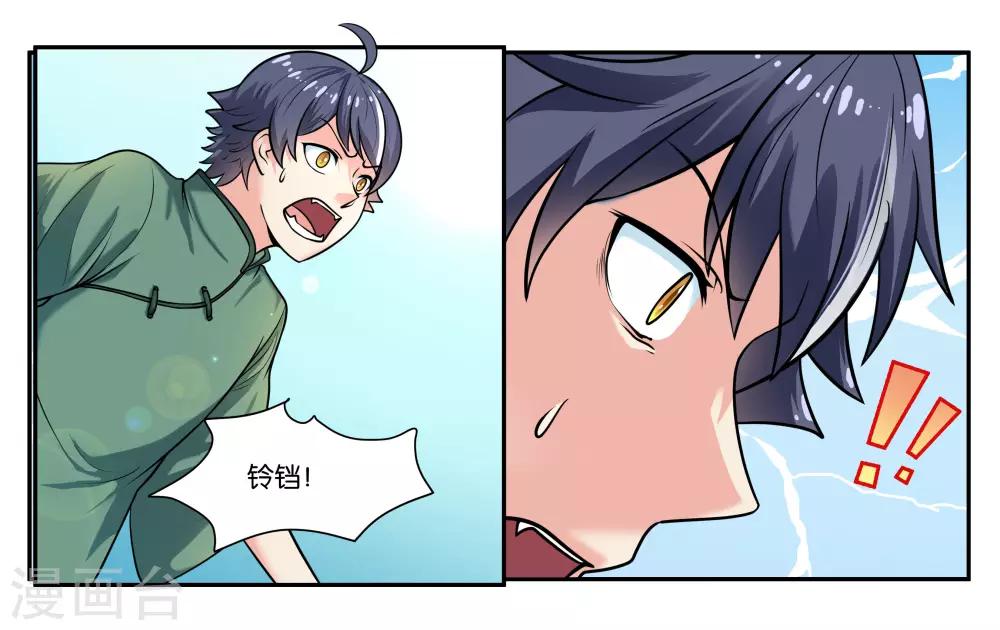 第28话 下雨的季节-第31话