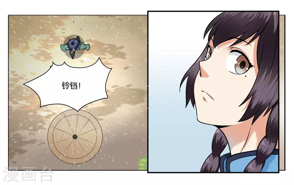 第28话 下雨的季节-第31话