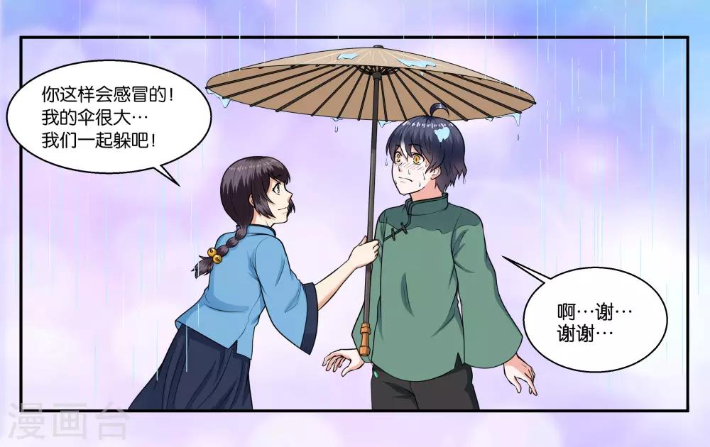 第28话 下雨的季节-第31话