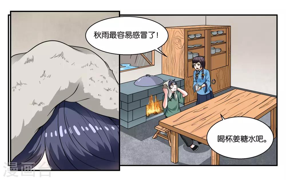 第28话 下雨的季节-第31话