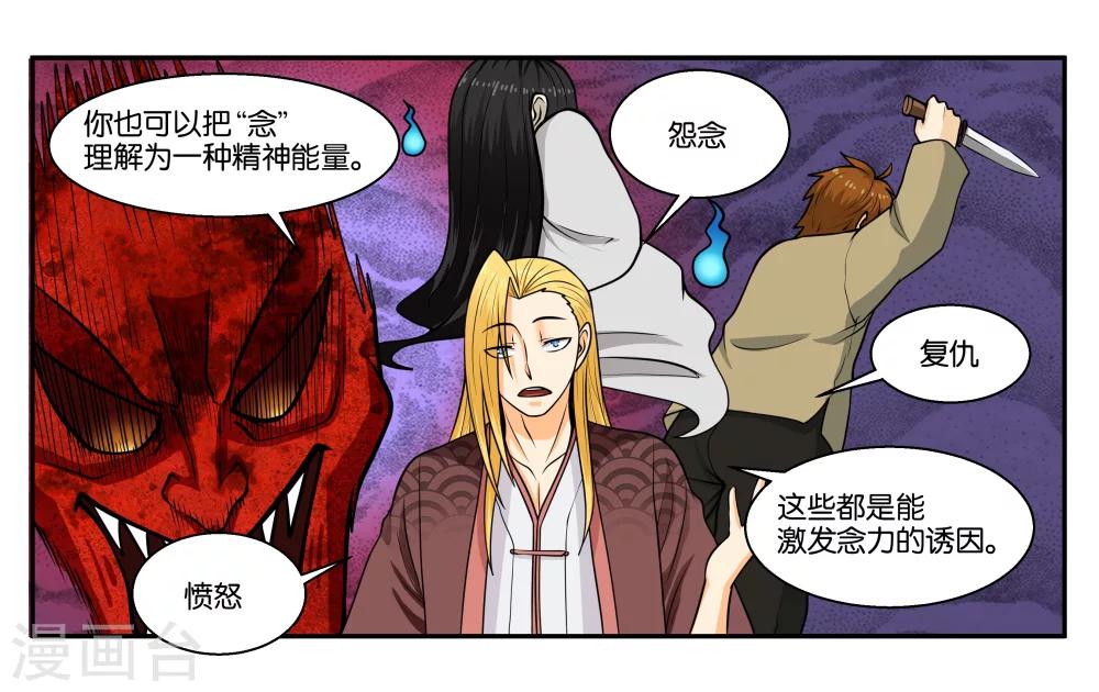 第30话 何有所念-第33话