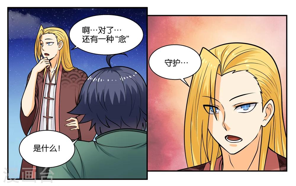 第30话 何有所念-第33话
