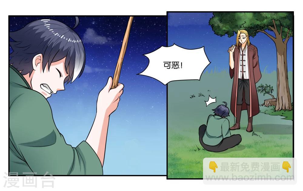 第30话 何有所念-第33话