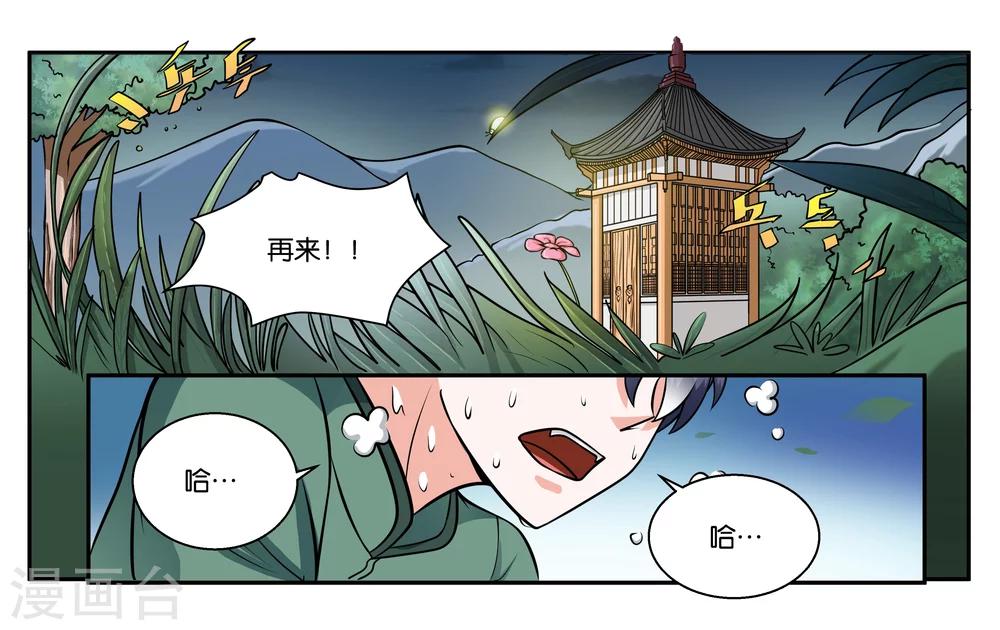 第30话 何有所念-第33话