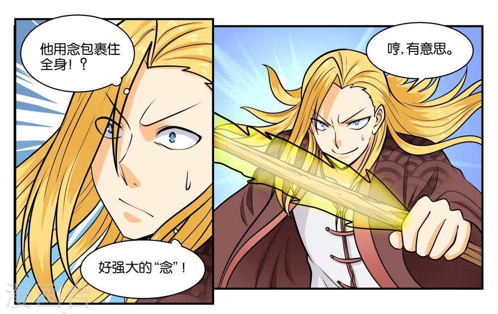 第30话 何有所念-第33话