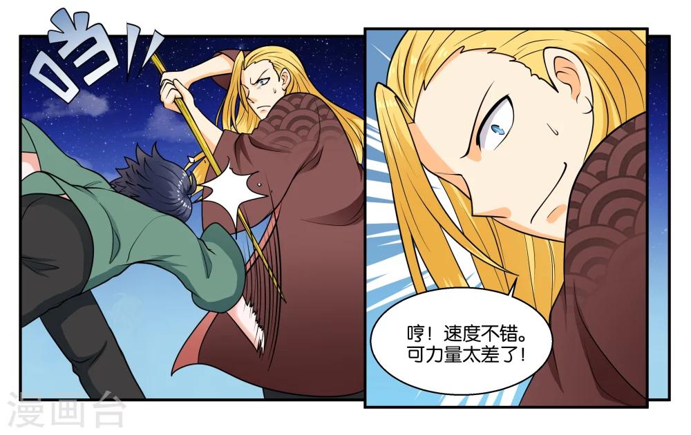 第30话 何有所念-第33话