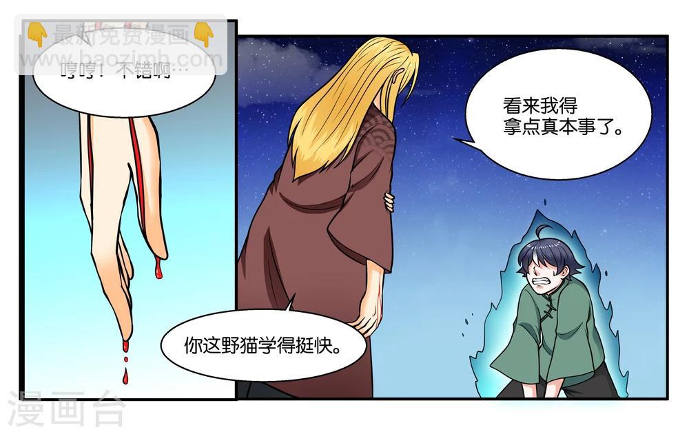 第30话 何有所念-第33话