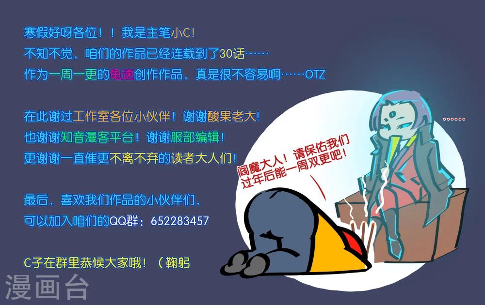 第30话 何有所念-第33话
