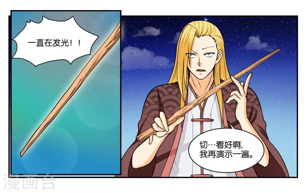第30话 何有所念-第33话