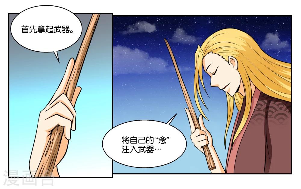第30话 何有所念-第33话