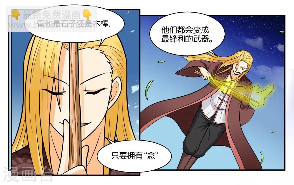 第30话 何有所念-第33话
