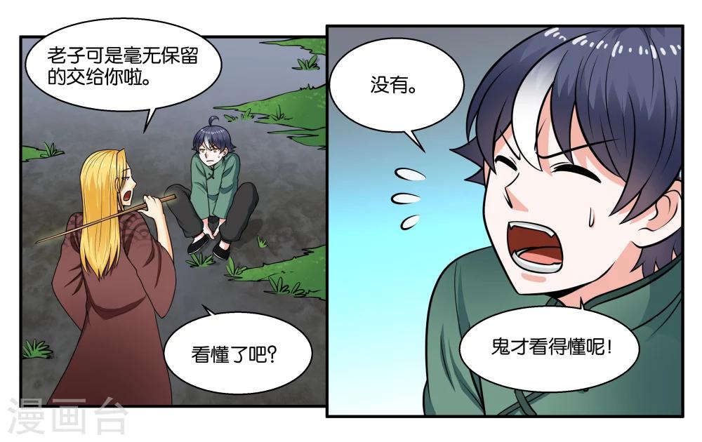 第30话 何有所念-第33话