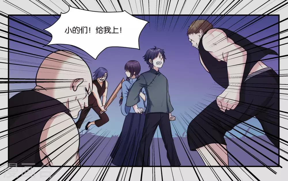 第32话 我要保护你-第35话
