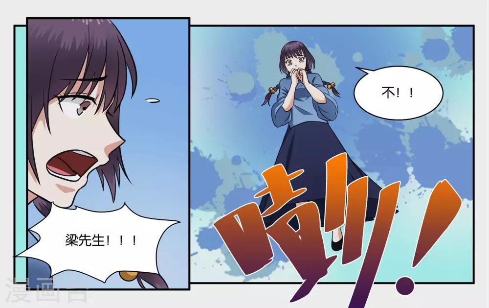 第32话 我要保护你-第35话