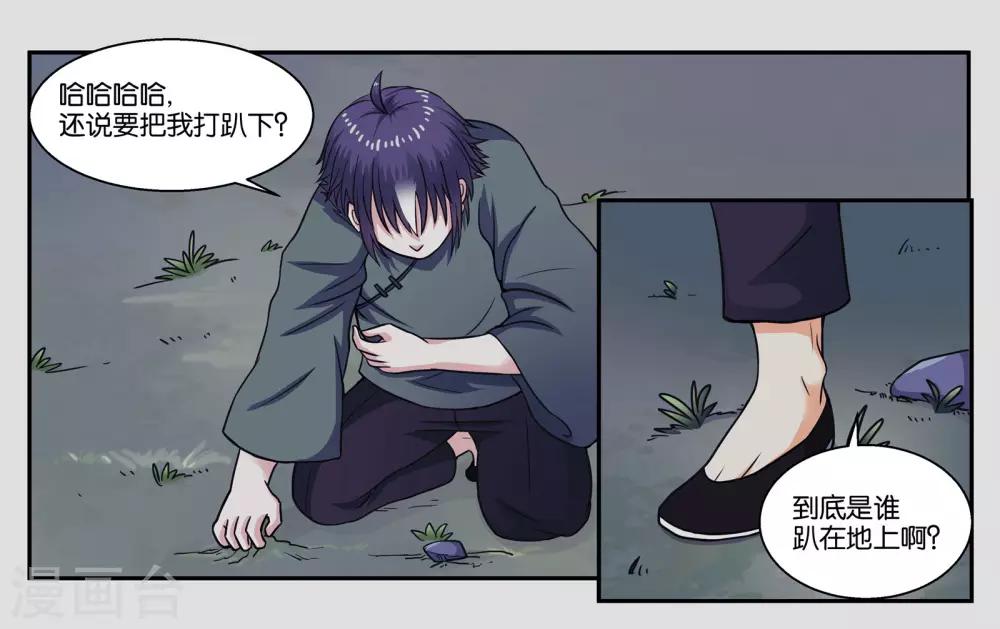第32话 我要保护你-第35话