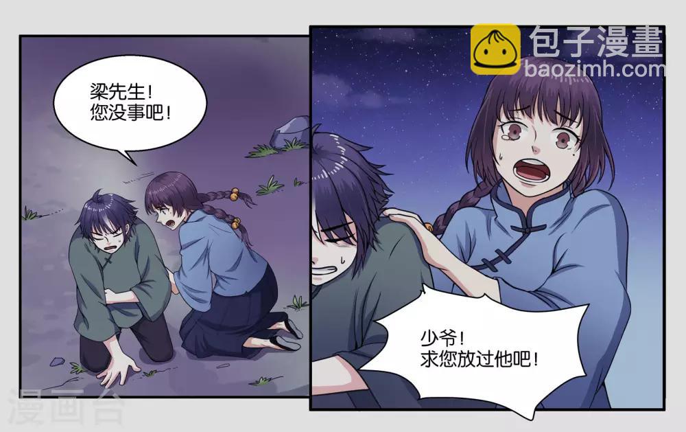第32话 我要保护你-第35话