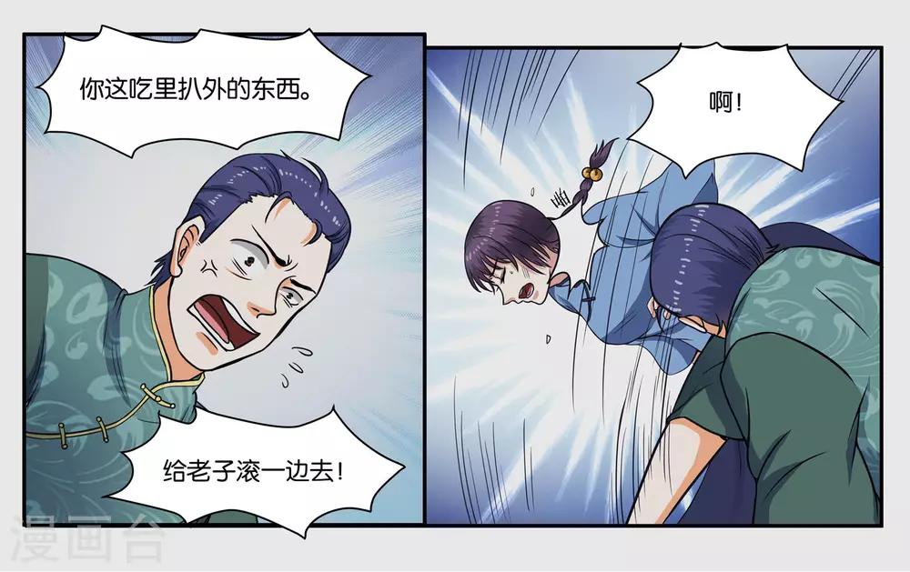 第32话 我要保护你-第35话