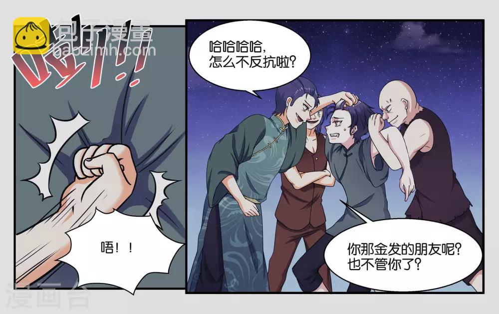 第32话 我要保护你-第35话