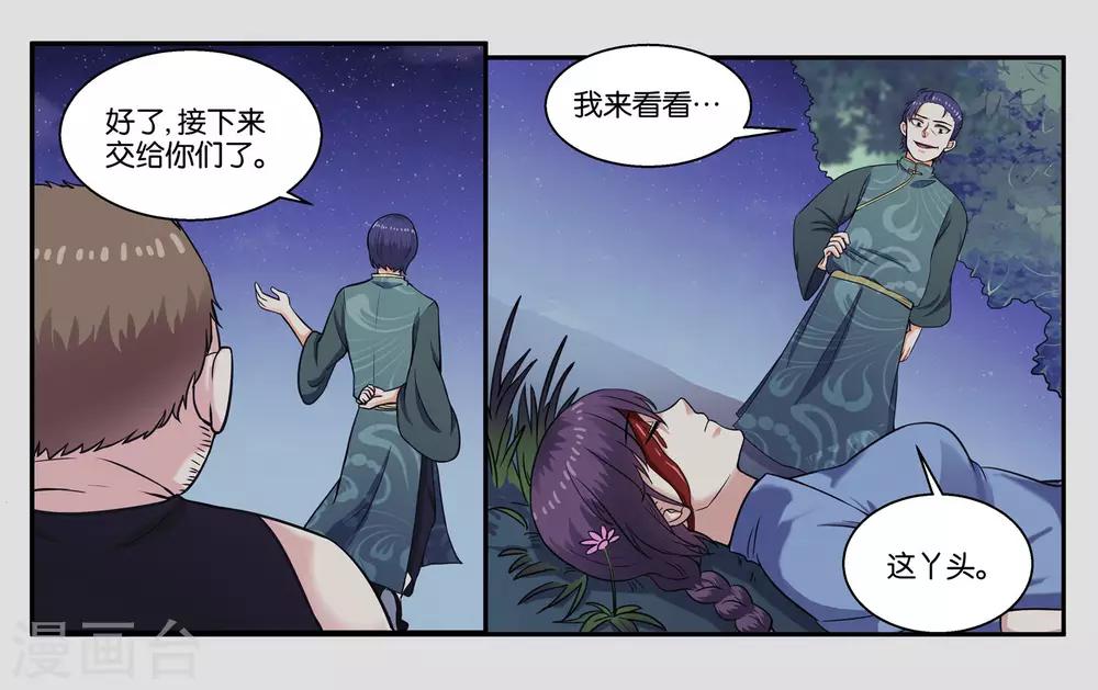 第32话 我要保护你-第35话