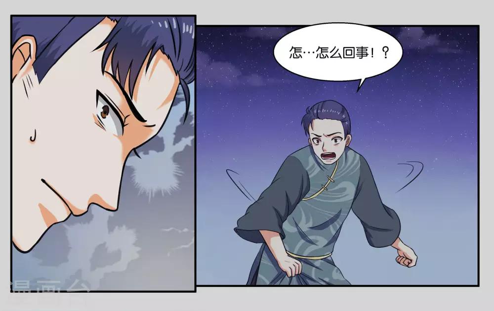 第32话 我要保护你-第35话