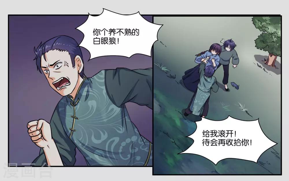 第32话 我要保护你-第35话