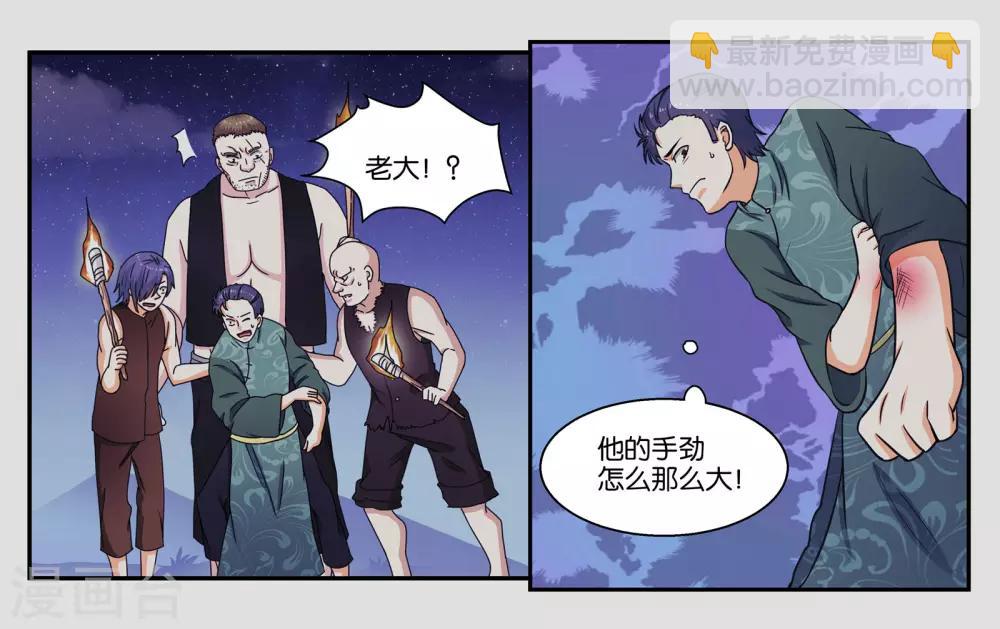 第32话 我要保护你-第35话