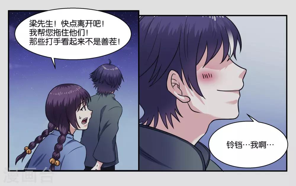 第32话 我要保护你-第35话