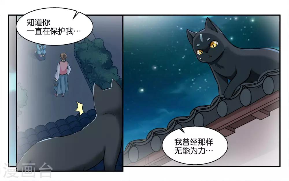 第32话 我要保护你-第35话