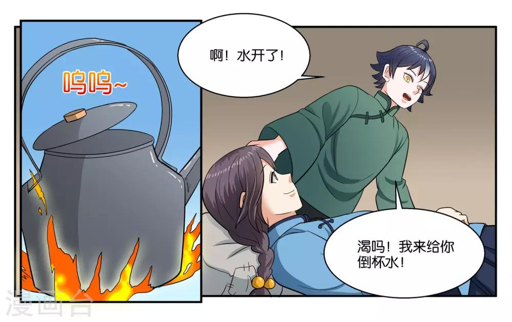 第34话 交换的条件-第37话