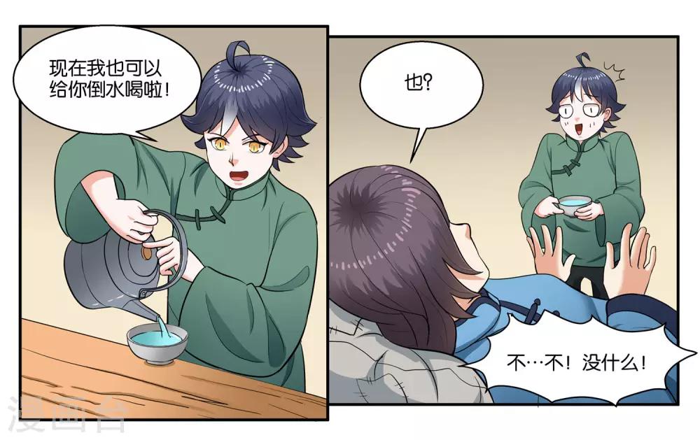 第34话 交换的条件-第37话