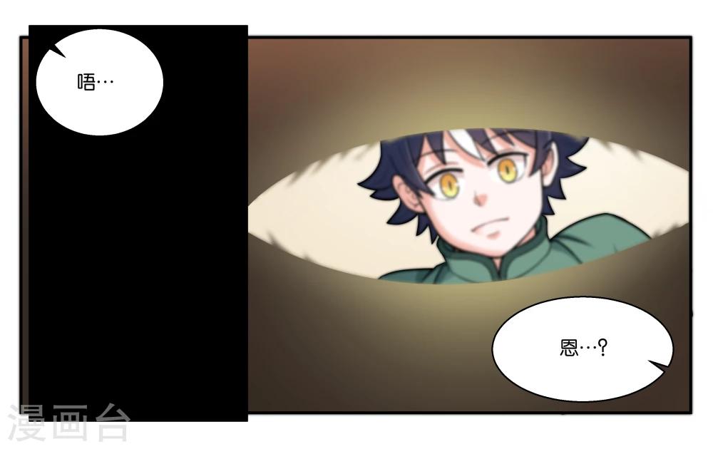 第34话 交换的条件-第37话