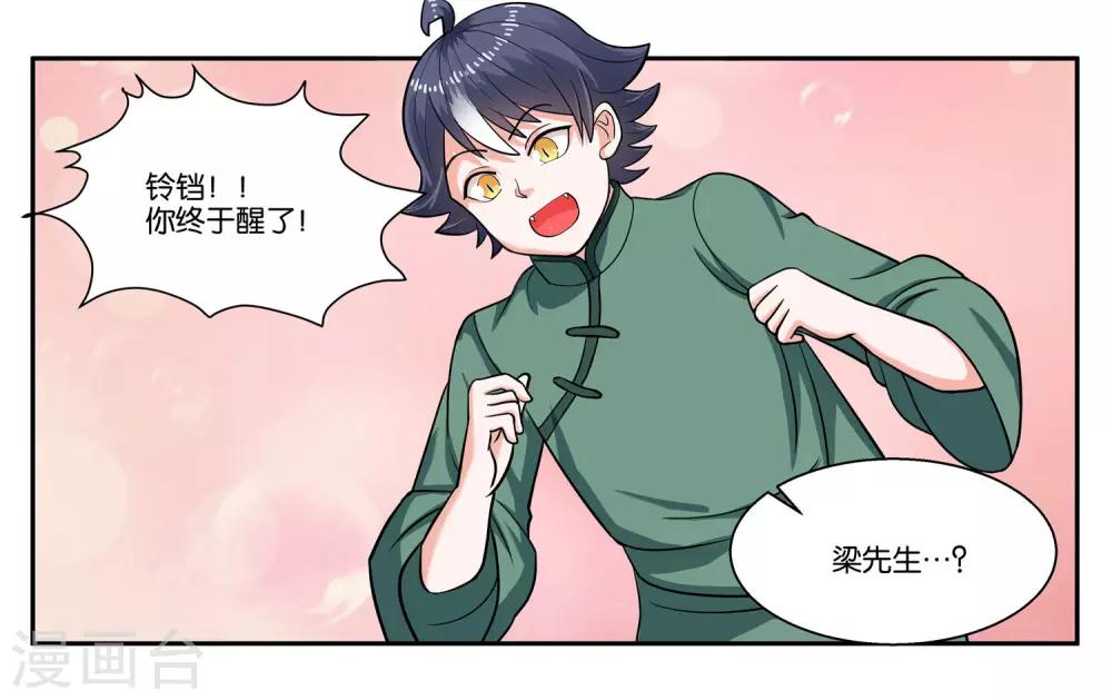 第34话 交换的条件-第37话