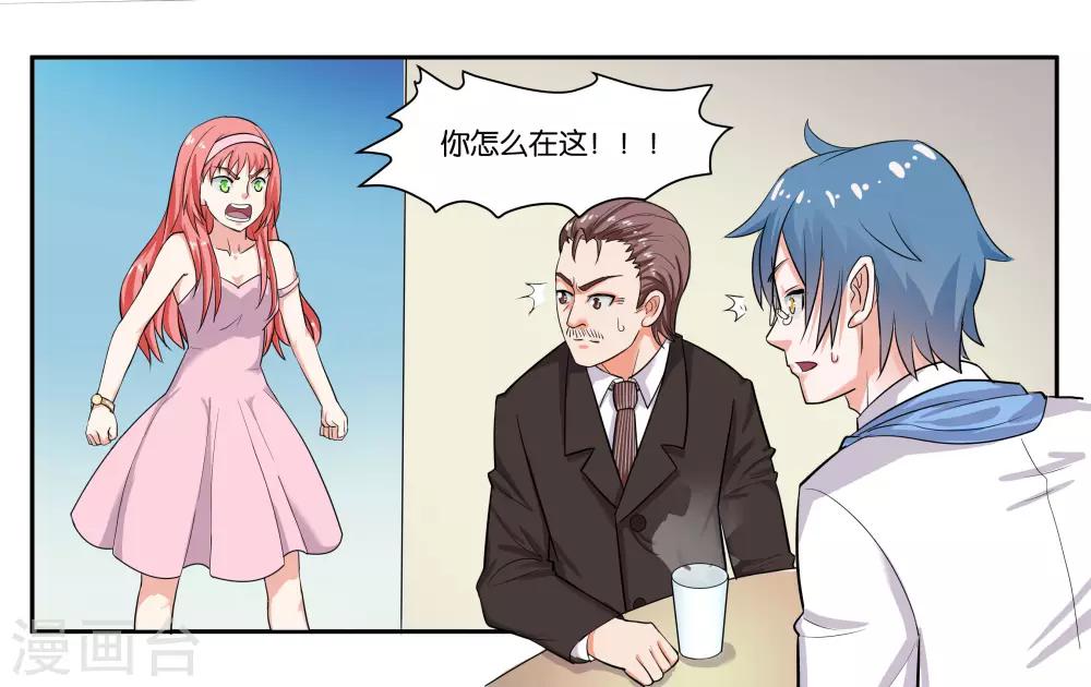 第36话 拜见岳父大人-第39话