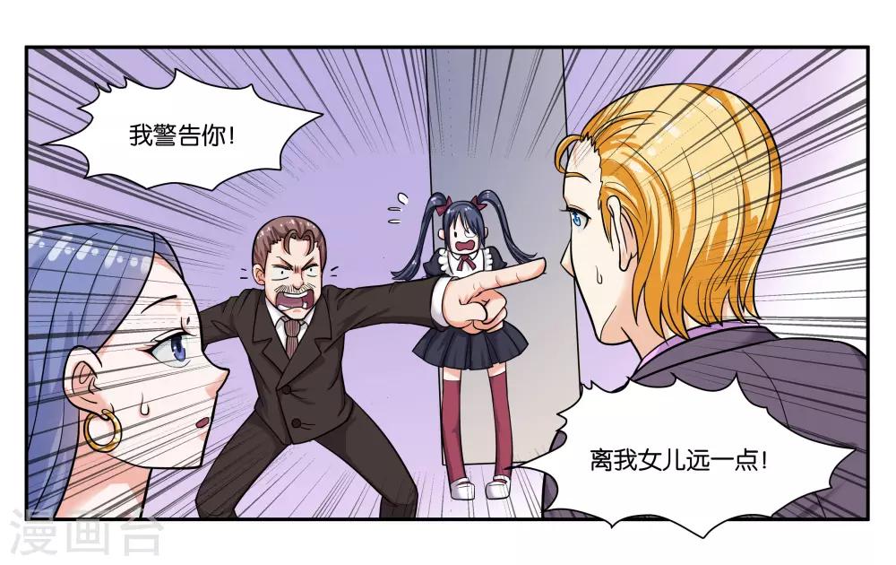 第36话 拜见岳父大人-第39话
