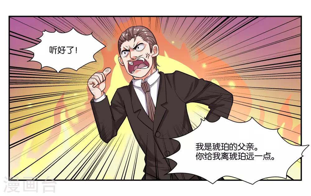 第36话 拜见岳父大人-第39话