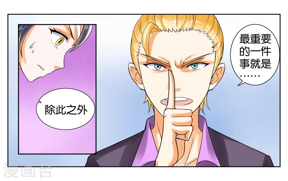 第4话 被面试了-第5话