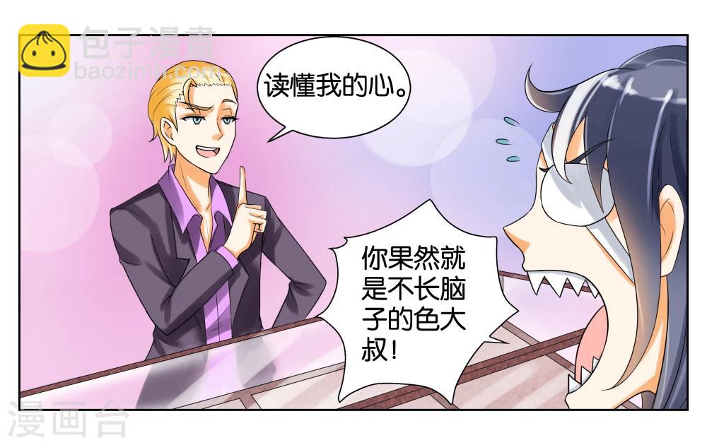 第4话 被面试了-第5话