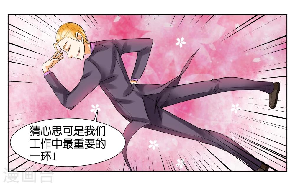 第4话 被面试了-第5话